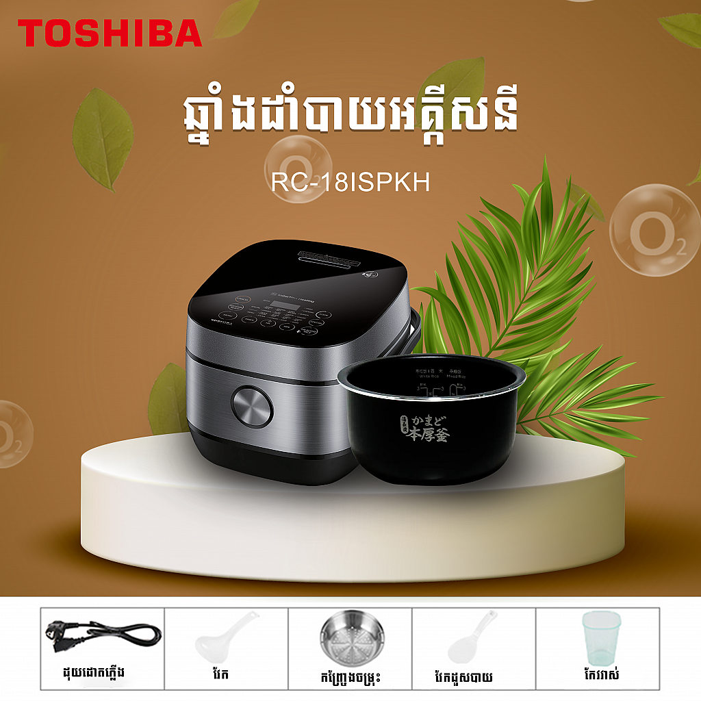 Toshiba Rice Cooker (1.8L)